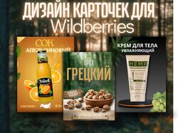 Инфографика 