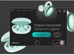 Реклама наушников