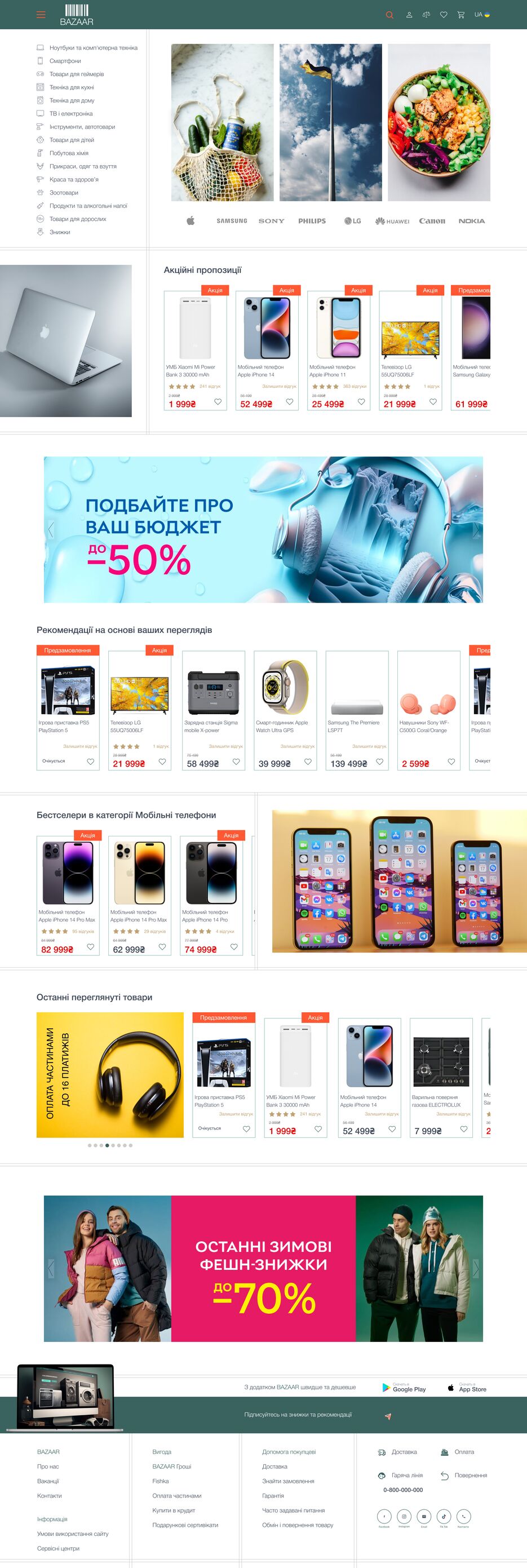 Main page.png