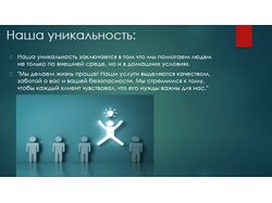 презентация