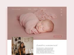 Лендинг для фотографа newborn