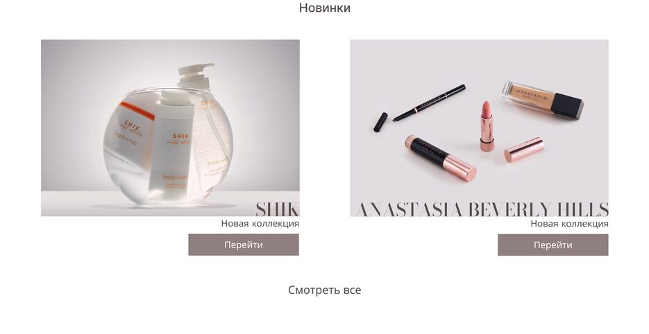 новинки.png