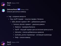 Система биллинга в виде бота Discord