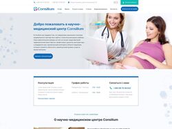 Сайт каталог для мед. центра Consilium