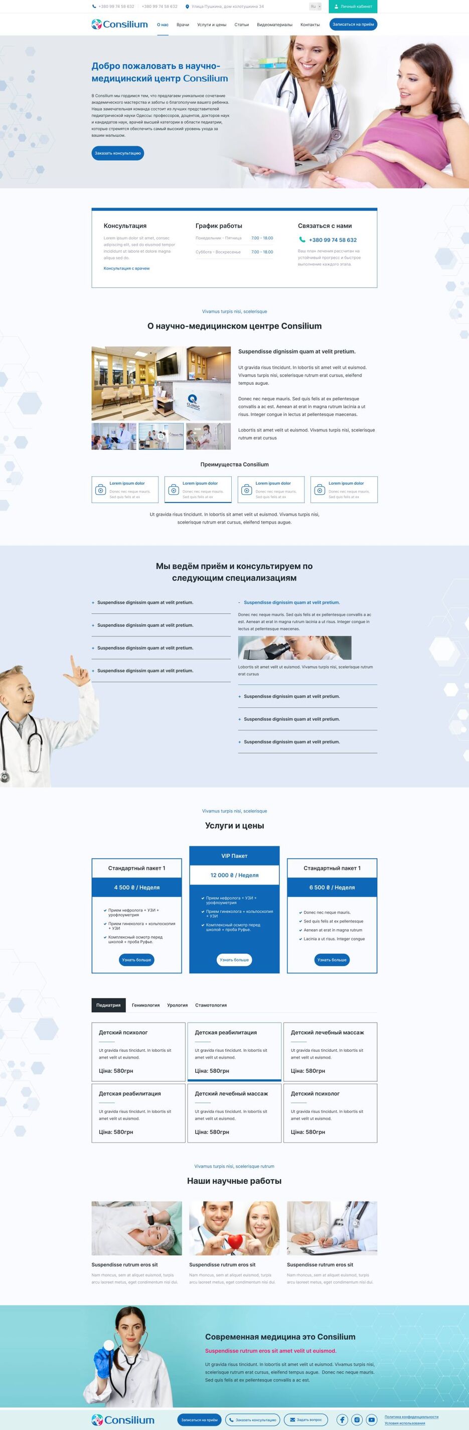 Consilium-min-1024x3119.jpg
