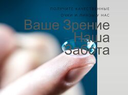 Разработать рекламный баннер, для Яндекс маркета ,для оптики. 