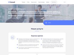 Адаптивная вёрстка мультиязычного сайта JPconsult