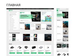 Интернет магазин по продаже IT товаров