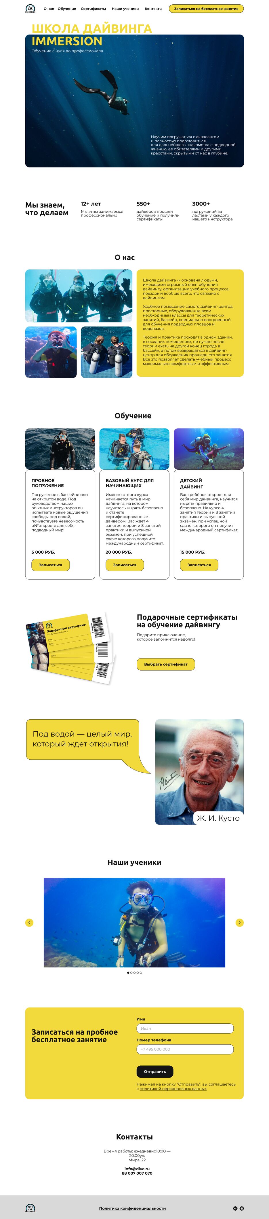 Школа дайвинга.png