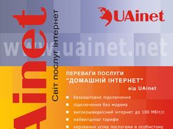 Буклет