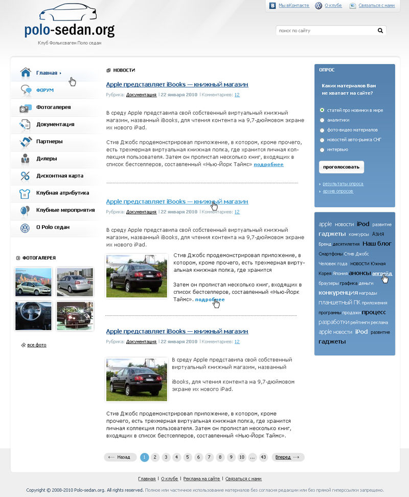 Сайт 2010.jpg