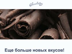 Chocolatey - HTML-письмо