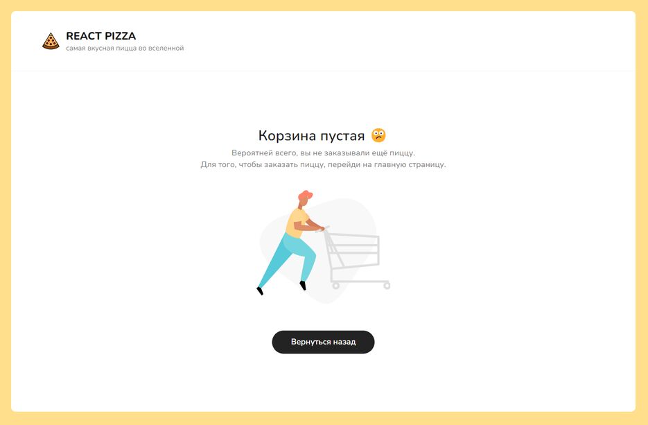 FireShot Capture 022 - React Pizza - localhost (1).png