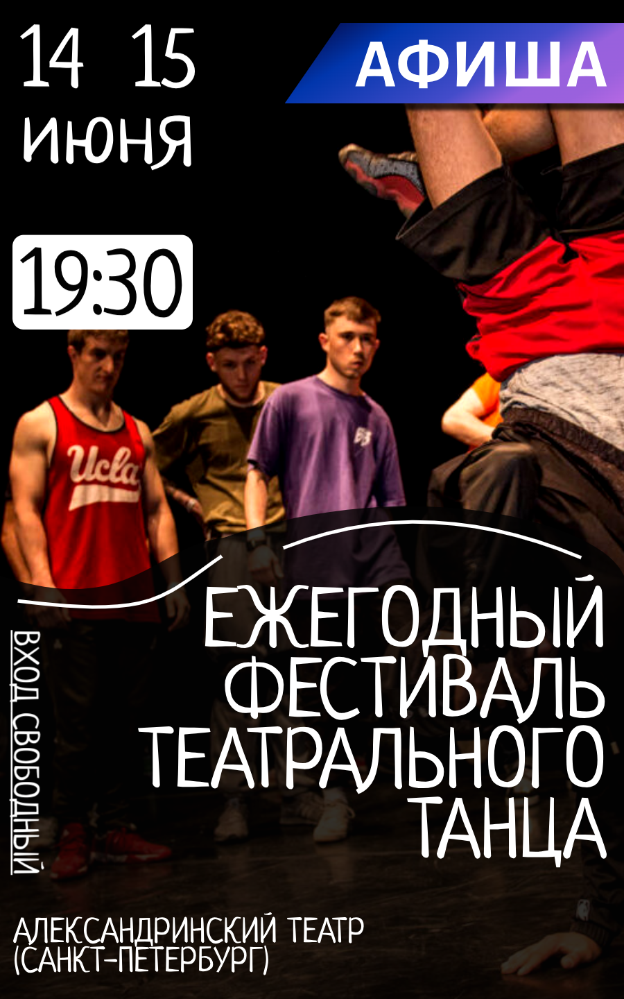 Афиша.png