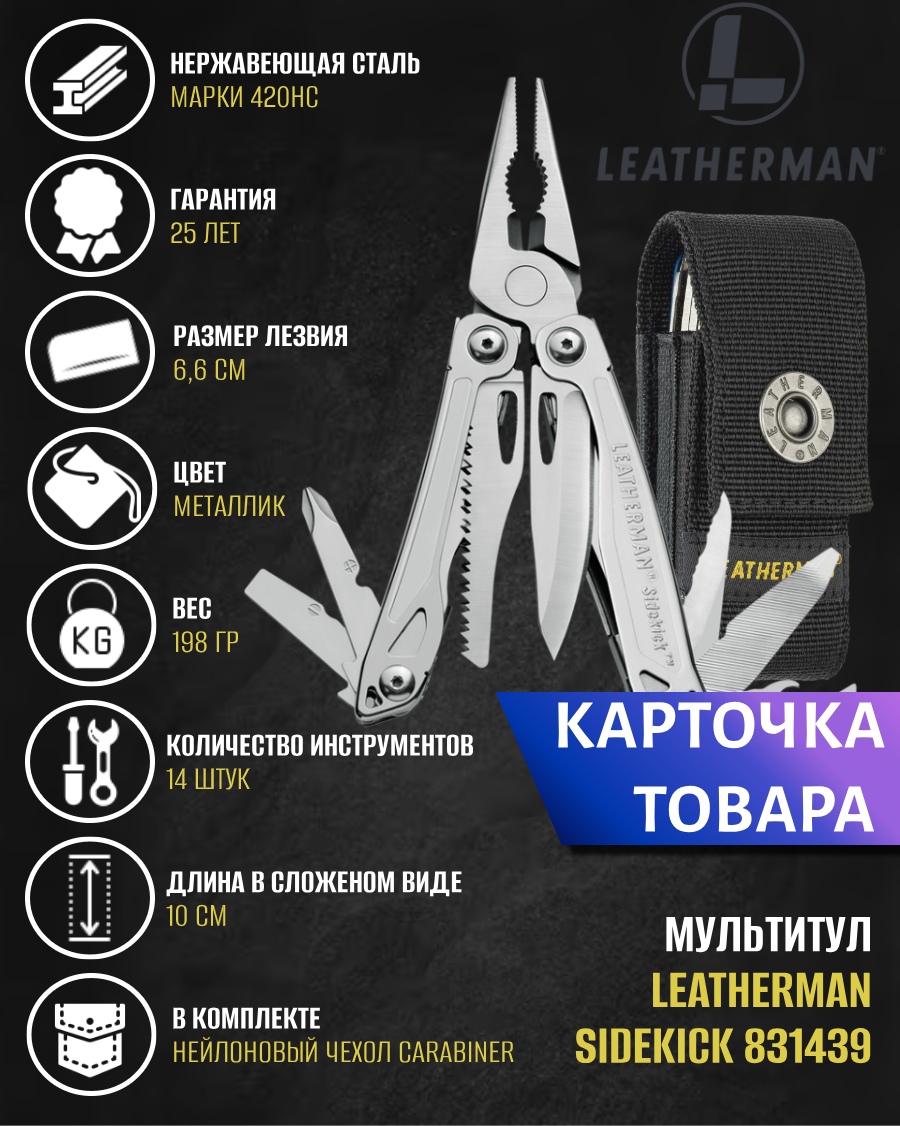Карточка WB.png