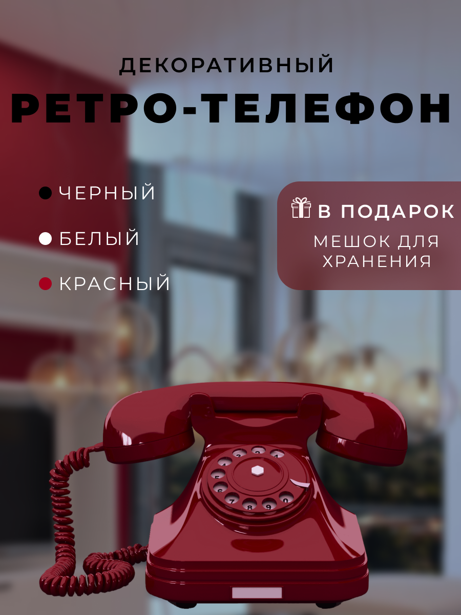 телефон.png