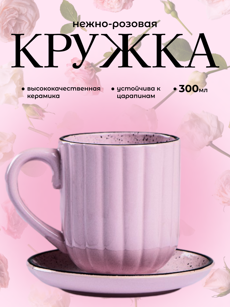 кружка.png