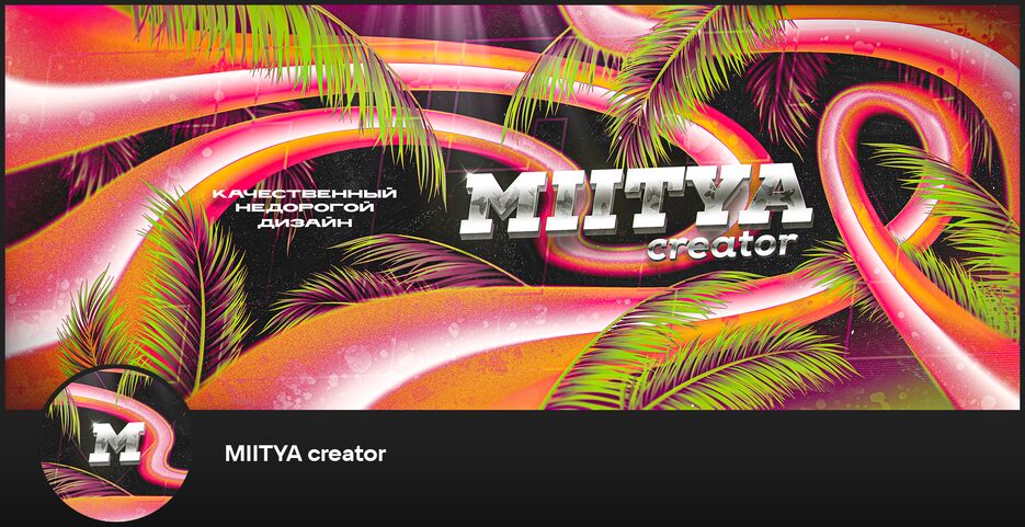 MIITYA creator Post 2 .png