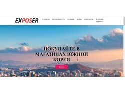 EXPOSER