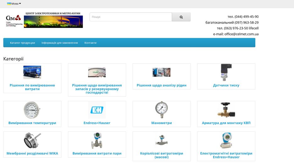 Screenshot 2023-12-02 at 12-03-01 Центр електротехніки та метрології.png