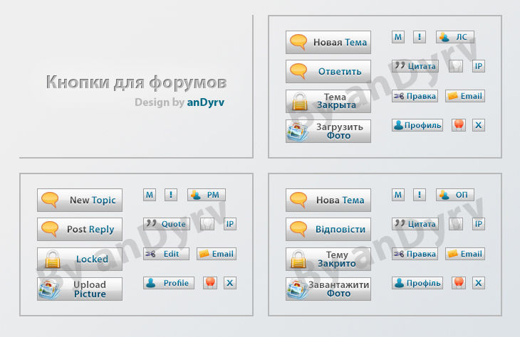 Кнопки для форумов.jpg