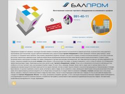 Балпром