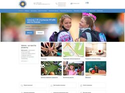 Сайт для школи №286 міста Києва