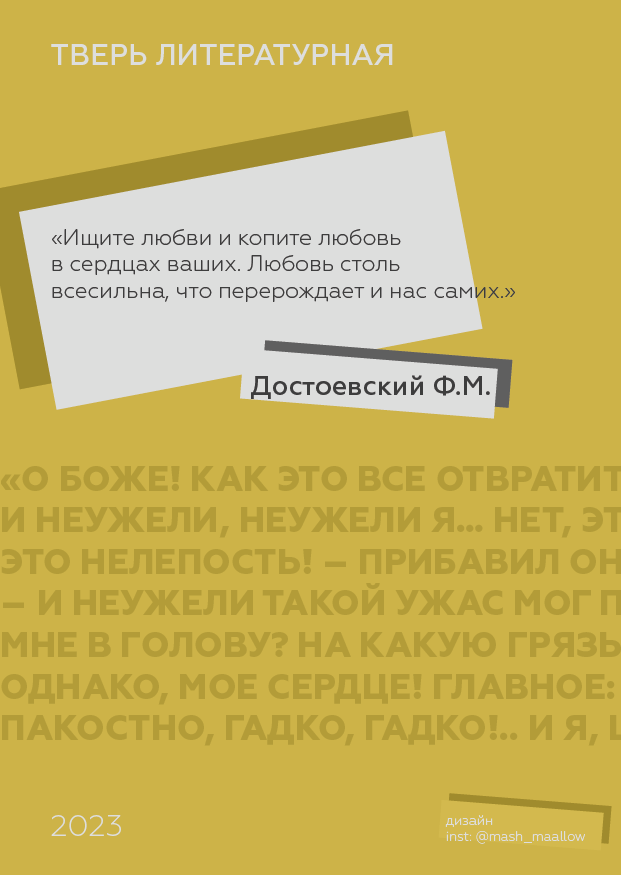 Пушкин-04.png