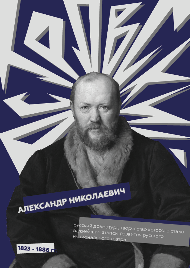Пушкин-05.png