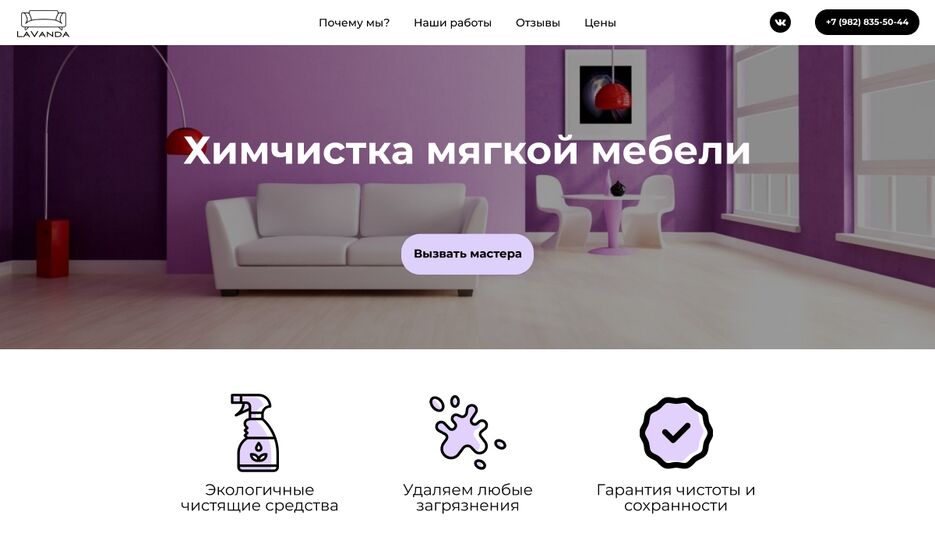lavanda.png