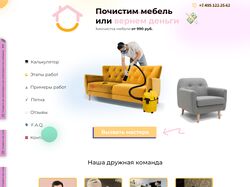 Сайт cotsy.ru - Верстка и функционал на js