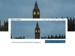 Презентация к курсы АНГЛИЙСКОГО ЯЗЫКА/Лендинг 