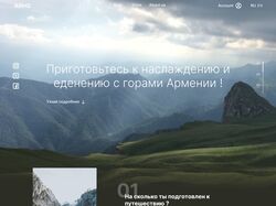Путешествия и хайкинг по Армении 
