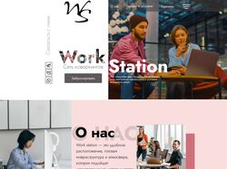 Лендинг для коворкинга "Work Station"