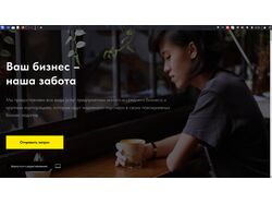 Landing page/Название сайта MDX