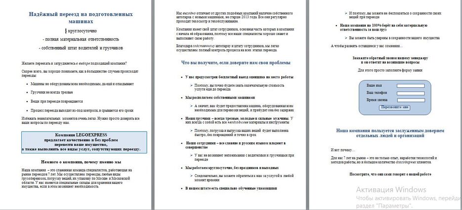 1-3 страницы ПТ.JPG