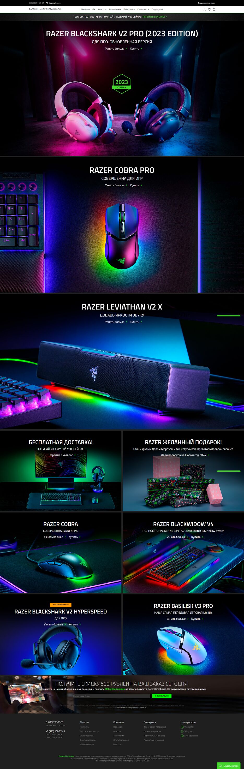 FireShot Capture 009 - Официальный сайт Razer в России - www.razer.ru.png