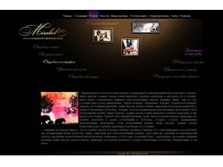 Свадебный салон - второстепенная