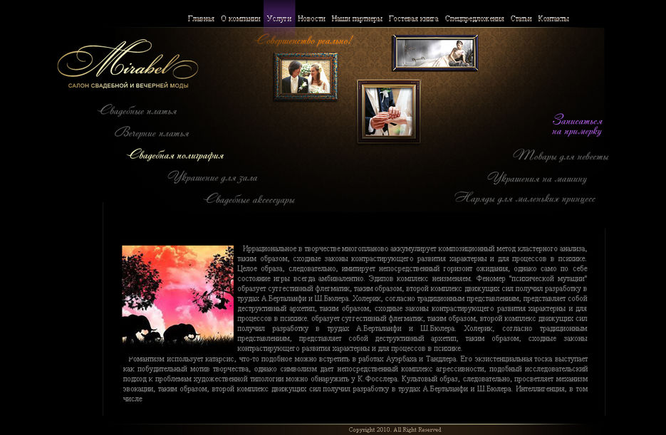 Свадебный салон - второстепенная.jpg