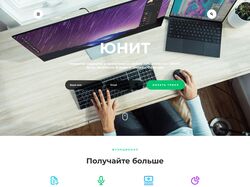 Верстка сайта "ЮНИТ" по макету фигма