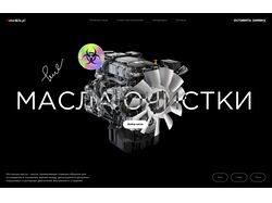 Главная страница сайта