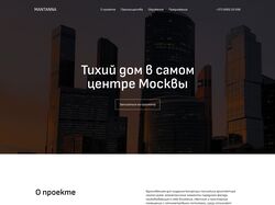 Тихий дом