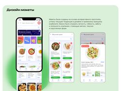 Приложение YouMeal