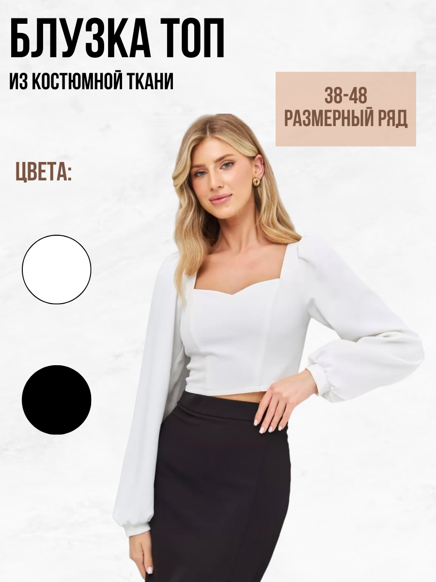 блузка топ.png
