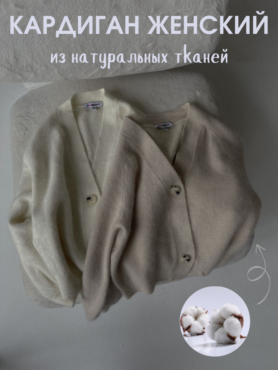 КАРДИГАН ЖЕНСКИЙ.png