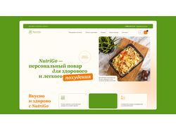 Сайт по доставке рационов здорового питания