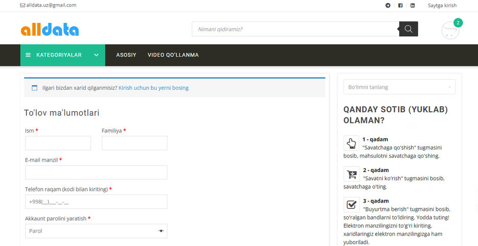 alldata-screen2.png