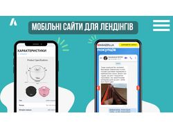 Сайти для товарів 