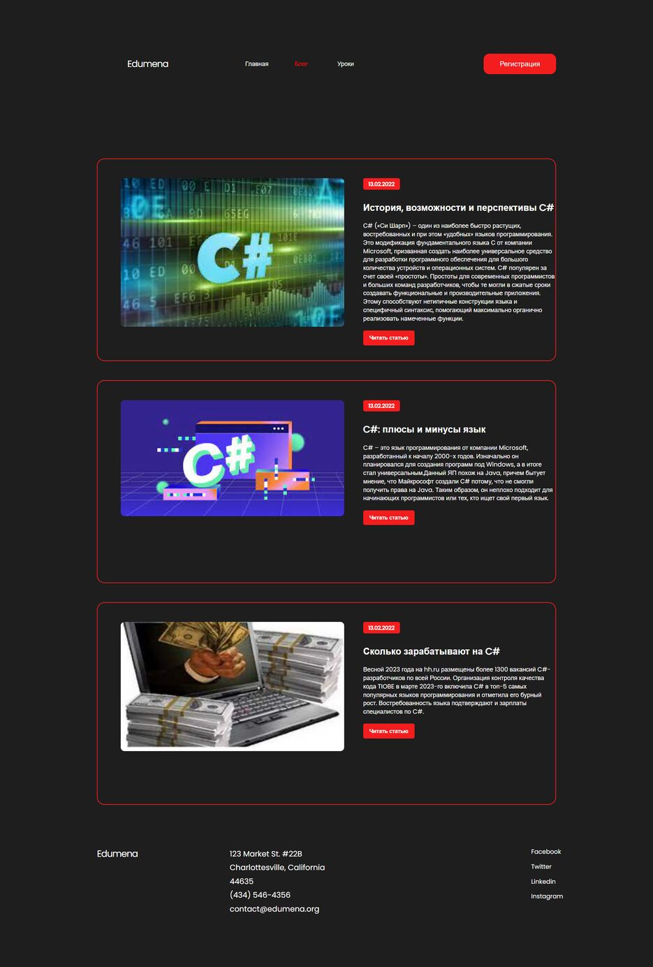 screencapture-localhost-3000-blog-2023-12-12-15_49_16.png