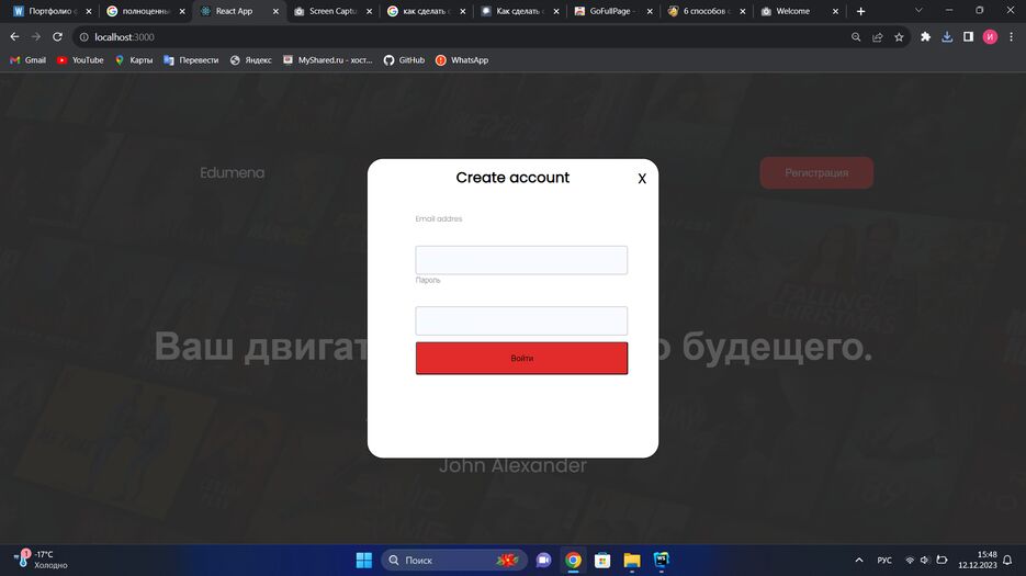 Снимок экрана 2023-12-12 154845.png